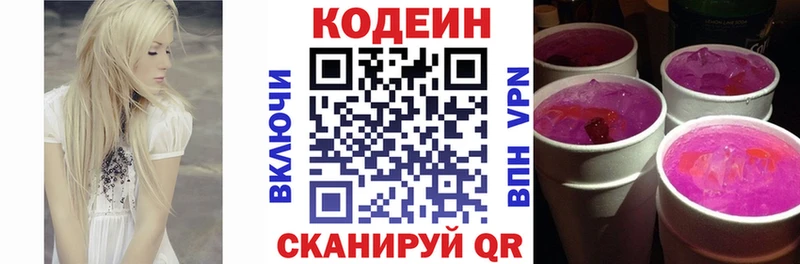 Кодеиновый сироп Lean Purple Drank  как найти закладки  мега как зайти  Сунжа 