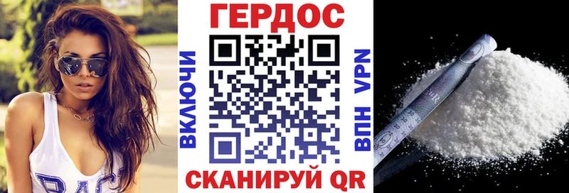 ГЕРОИН герыч  Сунжа 